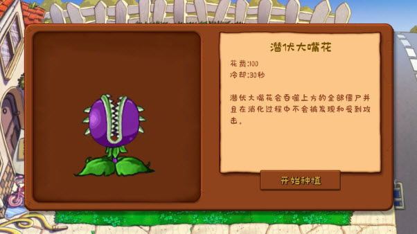 植物大战僵尸可接头版 玩家自制游戏