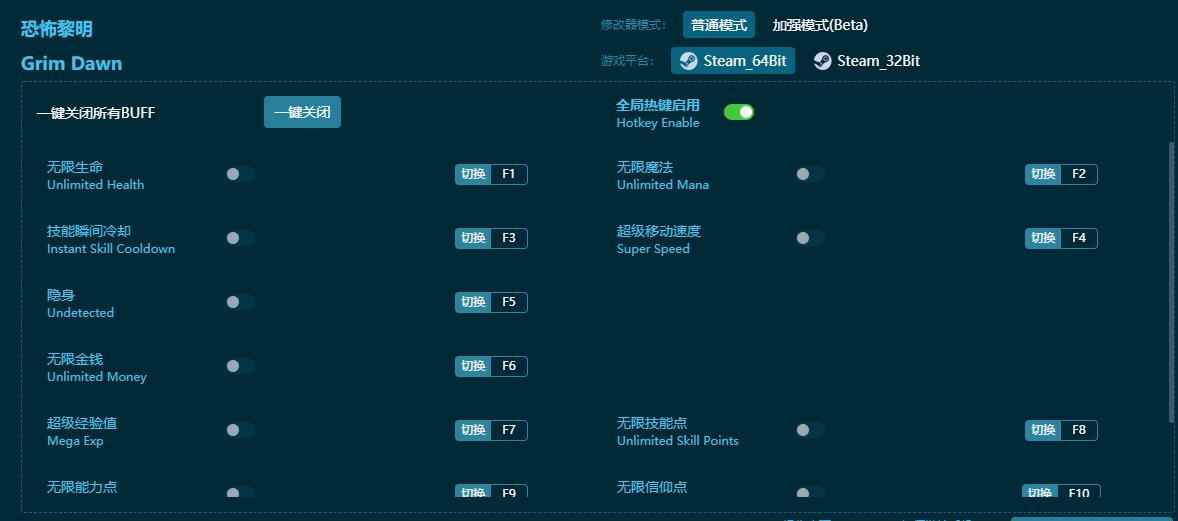 恐怖黎明通用修改器