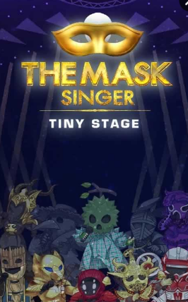 面具歌手小舞台The Mask Singer Tiny Stage