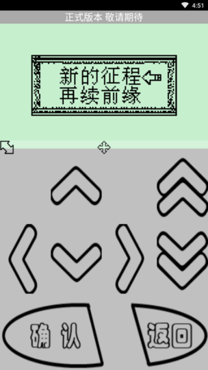 伏魔记黑白经典版 伏魔记黑白经典版