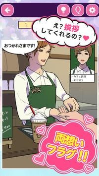 なでて!妄想恋 なでて!妄想恋
