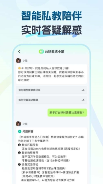 瞄运动 瞄运动