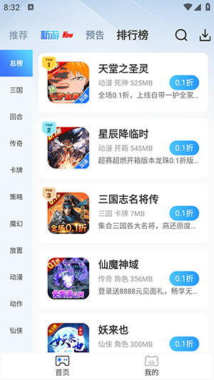 瓜子手游