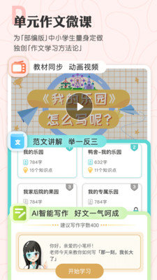 笔神作文 笔神作文