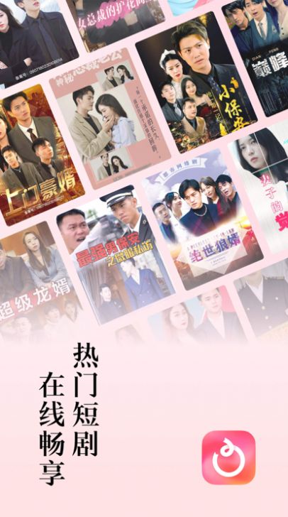红果免费短剧