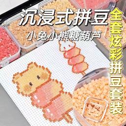 DIY拼豆制作 v1.0.0