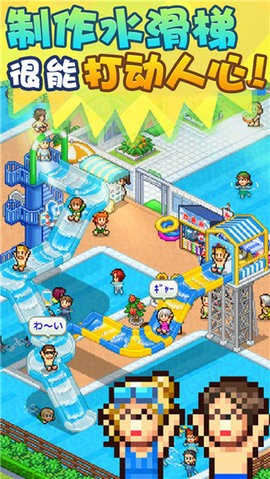 水上乐园