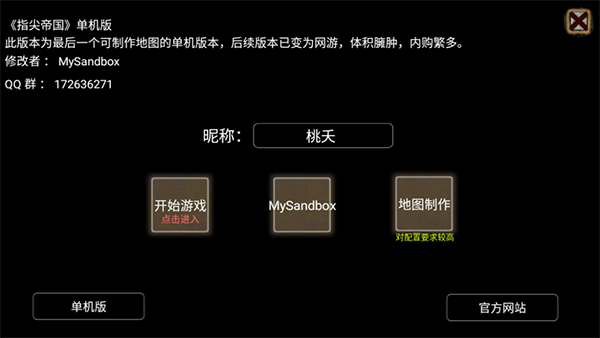帝国时代2(单机版)官网免费版