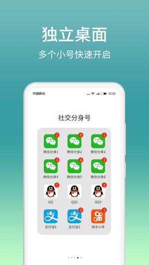 微分身