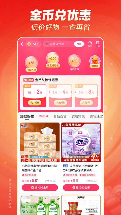 快手极速版领现金 快手极速版领现金
