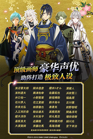 刀剑乱舞国际服