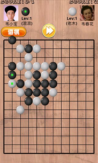 经典单机五子棋 经典单机五子棋