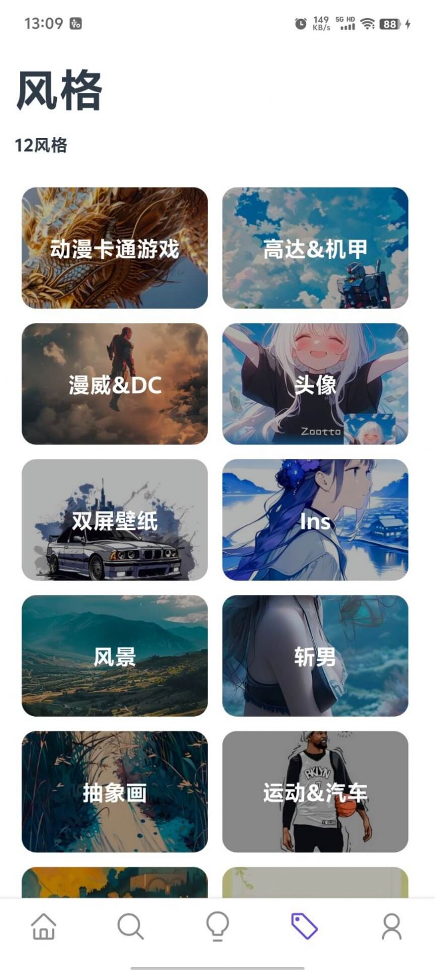 焯图(Zootto)