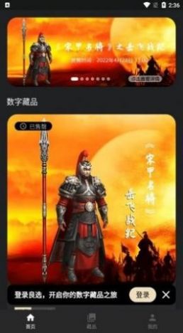 MetaU数字藏品