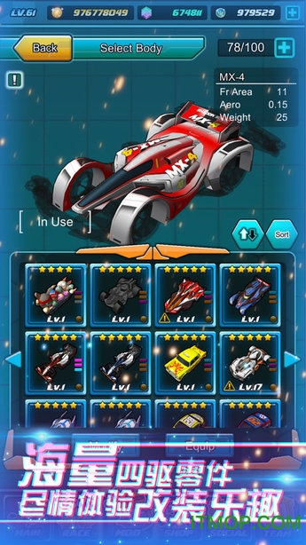 四驱传说中文版(Mini Legend)