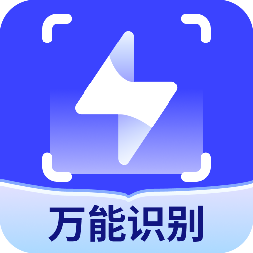 迅捷AI写作 v2.0.0.0