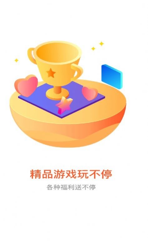 阅践手游 阅践手游