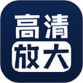 照片清晰修复 1.7.6