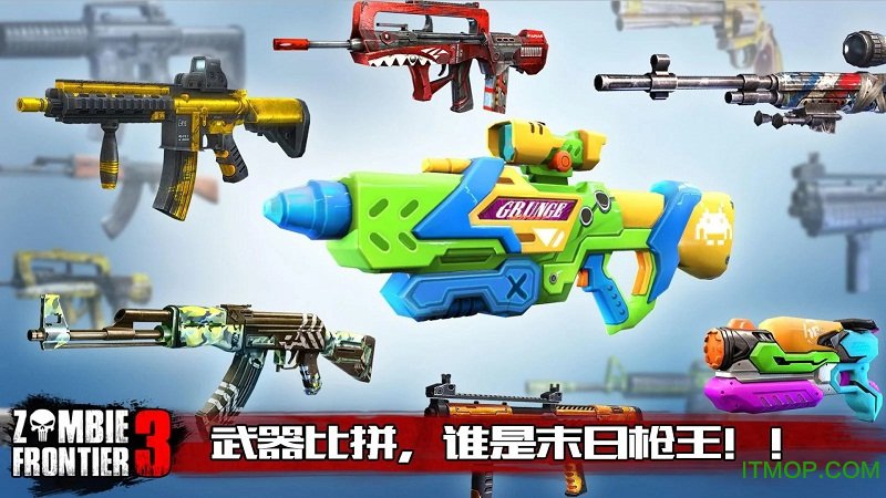 僵尸前线3内购破解版