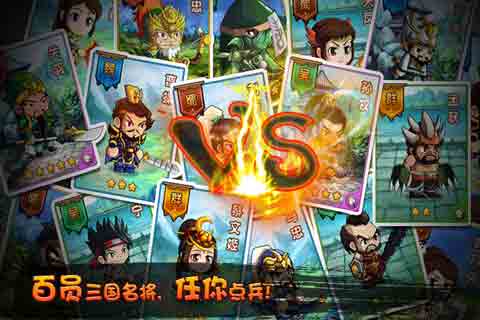 三国英雄传奇 三国英雄传奇