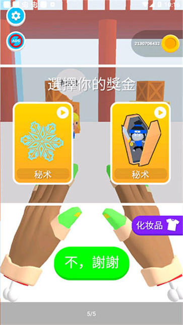 Ninja Hands安装器