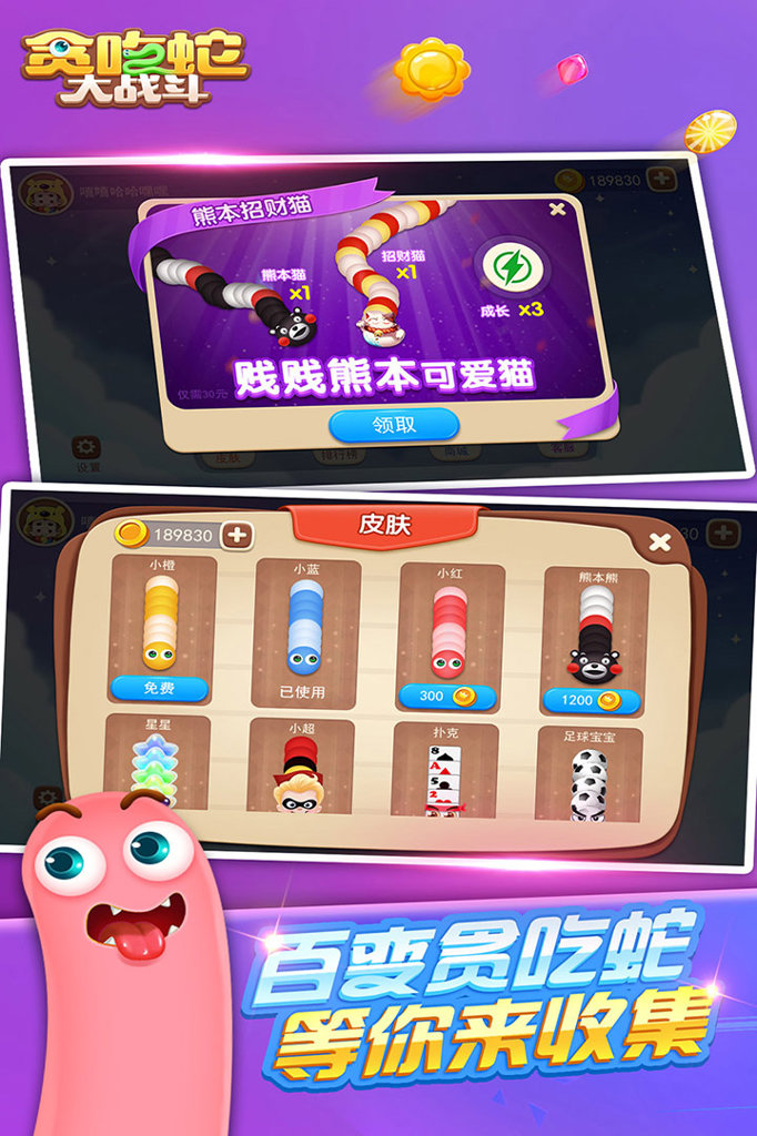 贪吃蛇大战斗 贪吃蛇大战斗