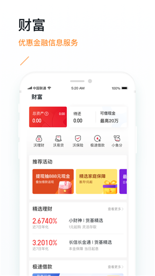 掌沃通