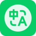 随手翻译宝 3.58.1
