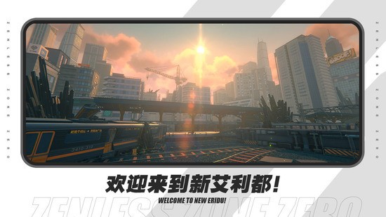 绝 区 零