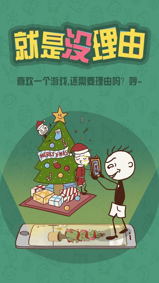 史上最坑爹的游戏6 史上最坑爹的游戏6