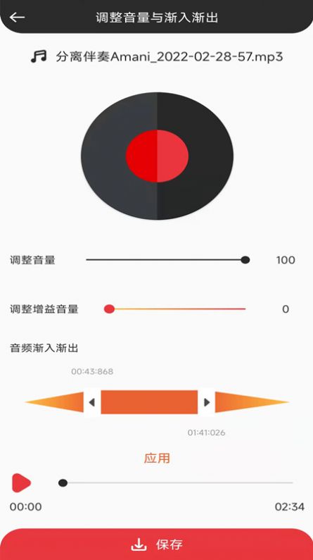 音妙音视频剪辑