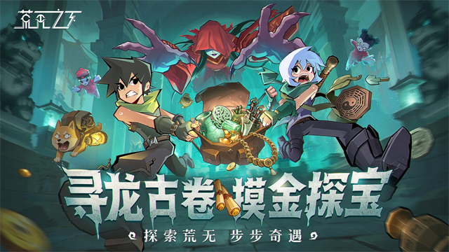 荒无之下 荒无之下