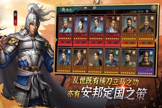 三 国 志11手 机 版 三 国 志11手 机 版