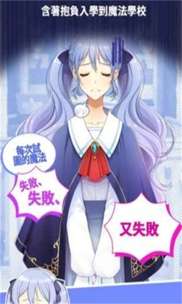 魔法学校秘密辅导School of Magic 魔法学校秘密辅导School of Magic