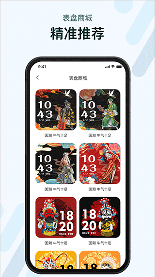 m2wear智能手表app m2wear智能手表app