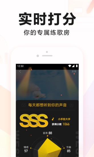 全民k歌8.0版本 全民k歌8.0版本