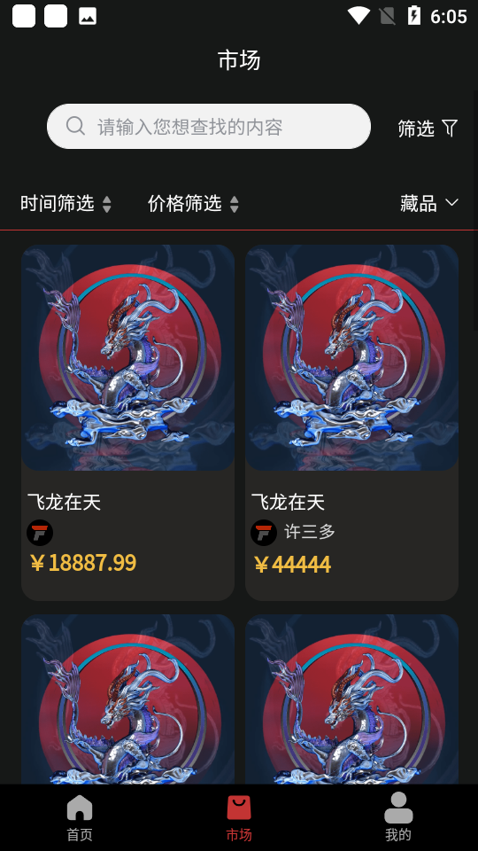 梵核艺术数字藏品平台
