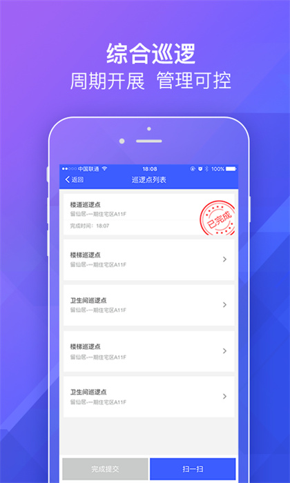 明源移动物管 明源移动物管