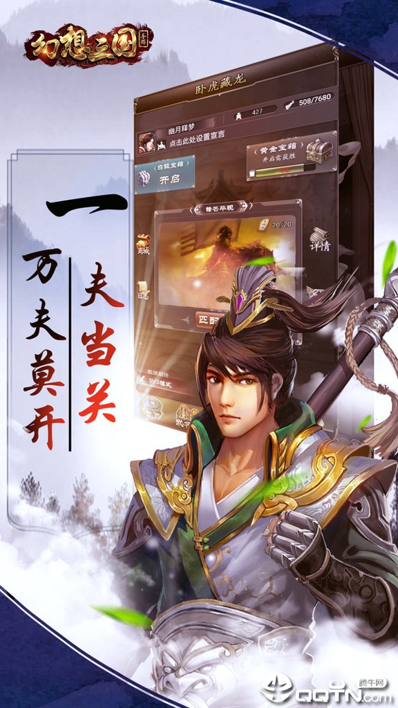 汉风幻想三国OL 汉风幻想三国OL