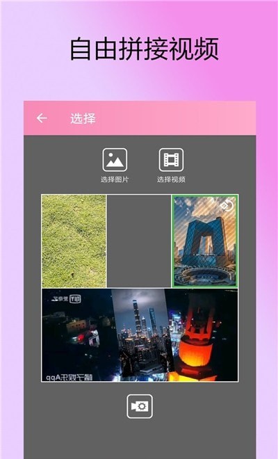 即刻剪拍