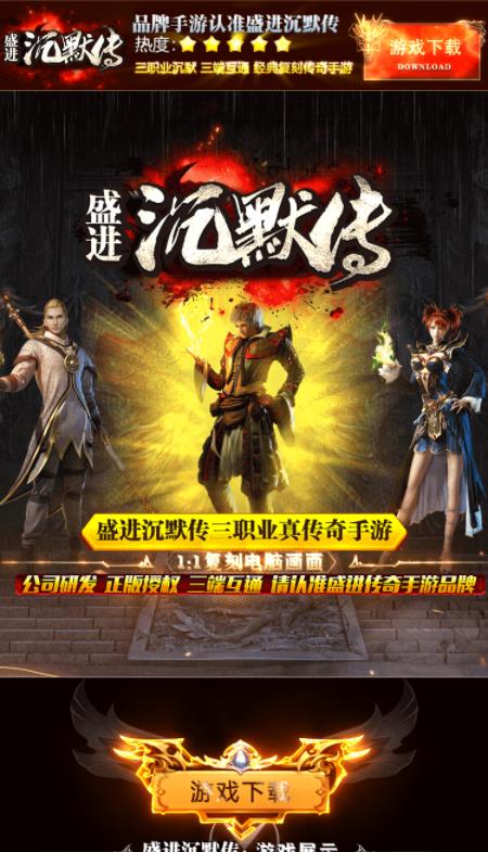 盛进沉默传