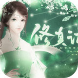 修真记 2.15