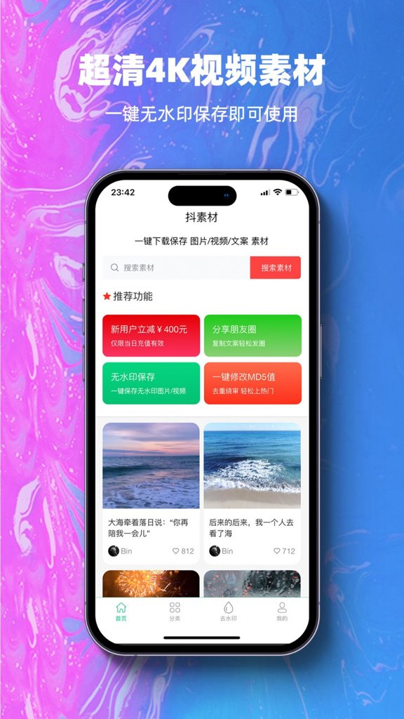 抖素材 抖素材