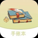 美美哒手账 v1.05