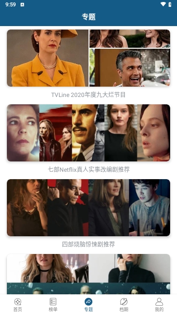 桃花族影视2023最新版