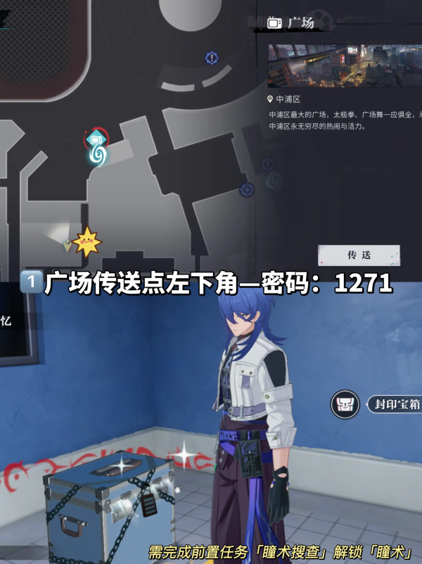 《归龙潮》密码箱密码大全