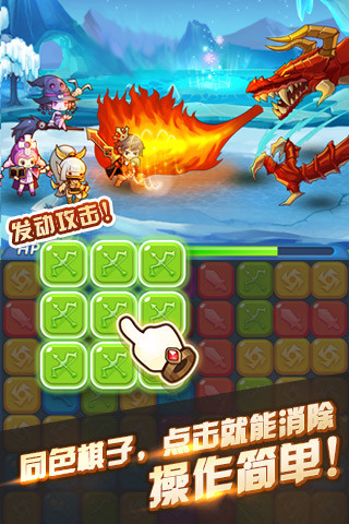 全民消消乐 全民消消乐
