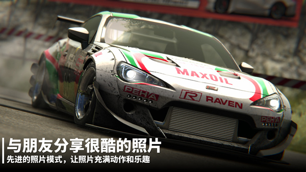 Drift Legends 2安装器