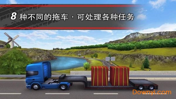 模拟卡车
