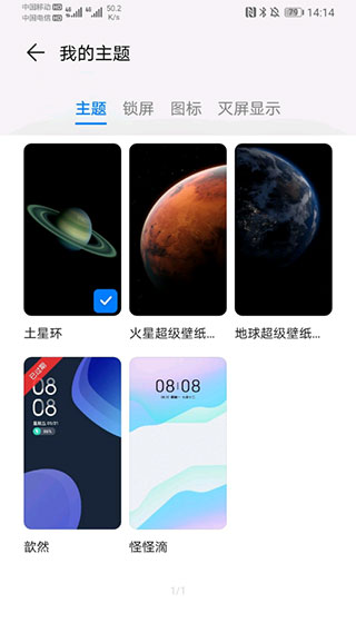 地球超级壁纸app 地球超级壁纸app